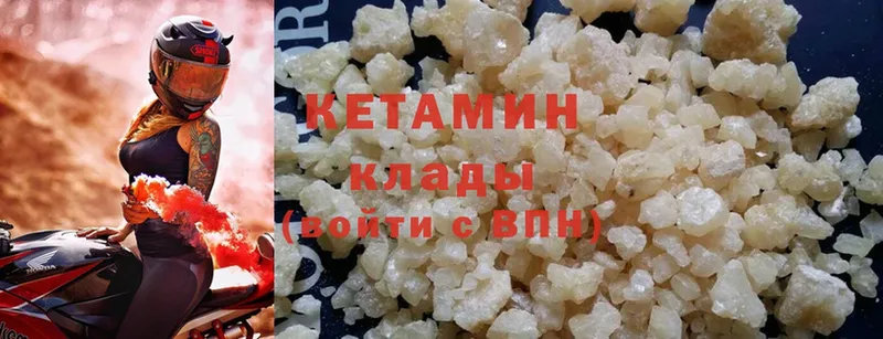 Кетамин ketamine  Балашов 