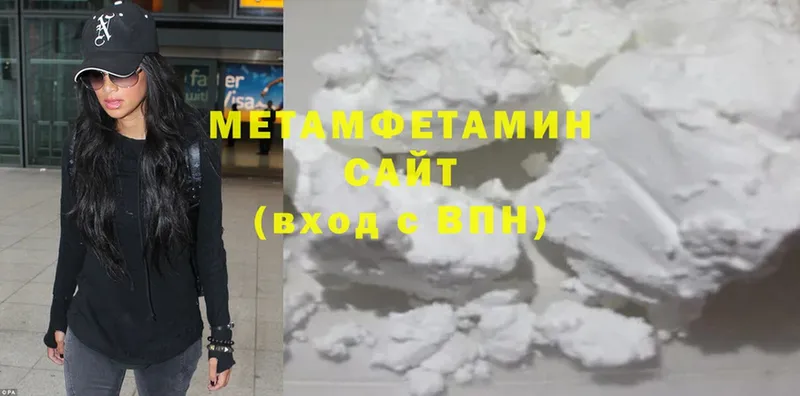 МЕТАМФЕТАМИН мет Балашов